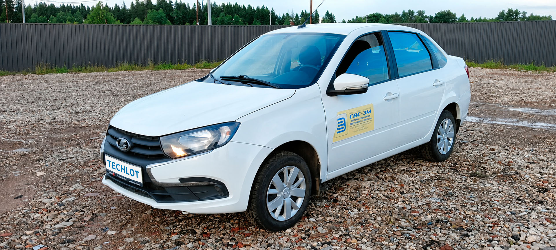 АВТОМОБИЛЬ